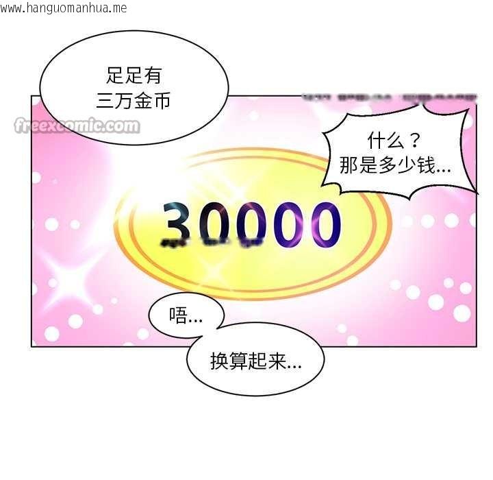 韩国漫画她的直播间韩漫_她的直播间-第36话在线免费阅读-韩国漫画-第45张图片