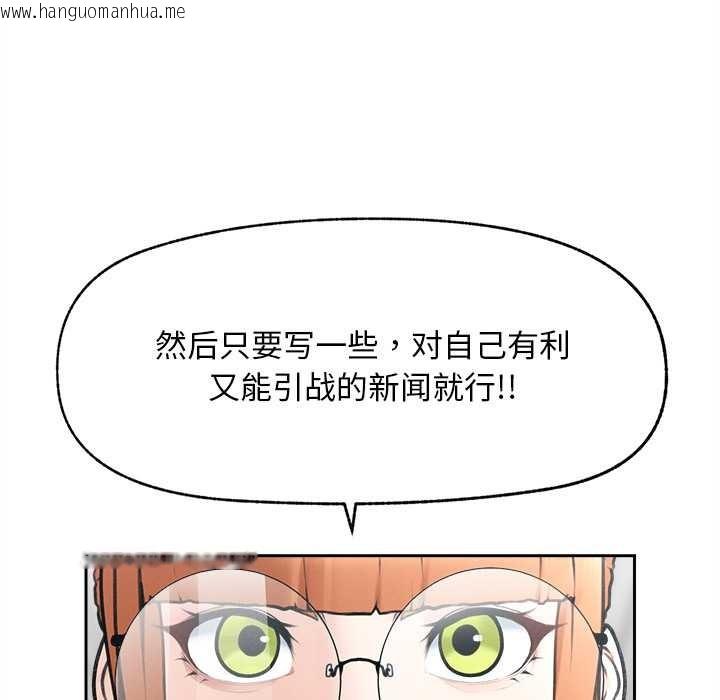 韩国漫画超导体觉醒/超导体大叔韩漫_超导体觉醒/超导体大叔-第13话在线免费阅读-韩国漫画-第81张图片