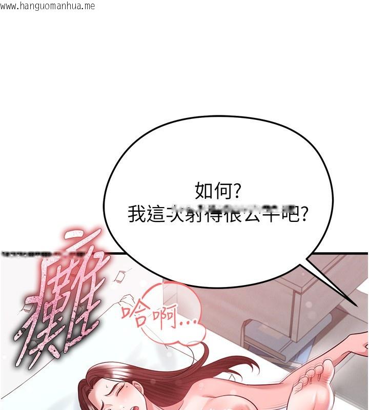 韩国漫画足球型男脱单指南韩漫_足球型男脱单指南-第38话-万人迷的初恋在线免费阅读-韩国漫画-第167张图片