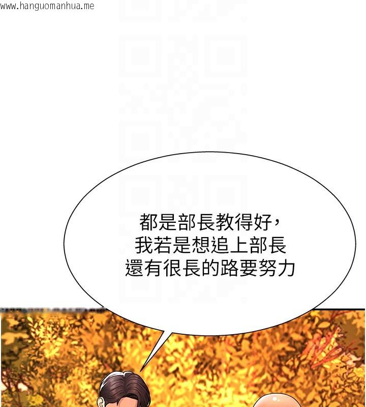 韩国漫画肉体审判韩漫_肉体审判-第27话-以口交作为回礼在线免费阅读-韩国漫画-第105张图片