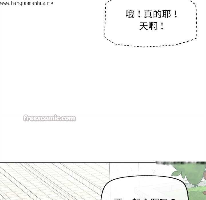 韩国漫画超导体觉醒/超导体大叔韩漫_超导体觉醒/超导体大叔-第13话在线免费阅读-韩国漫画-第14张图片