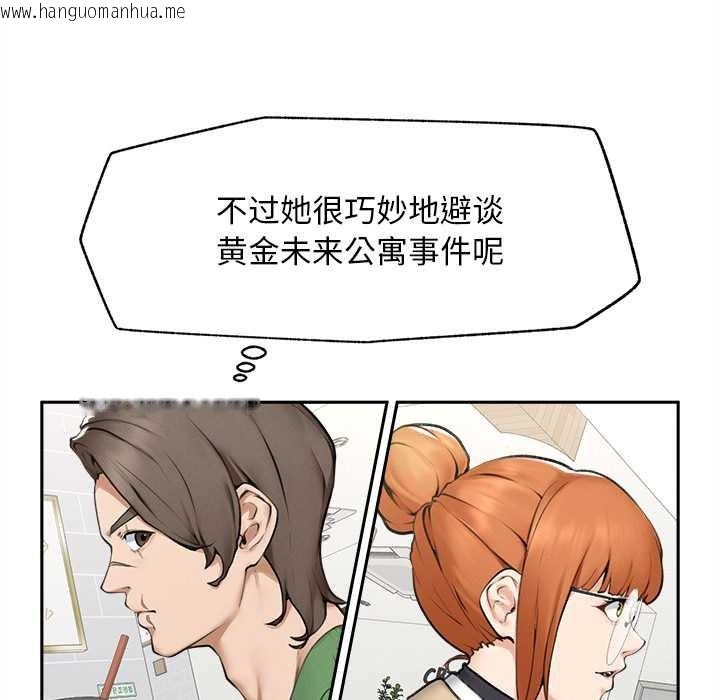 韩国漫画超导体觉醒/超导体大叔韩漫_超导体觉醒/超导体大叔-第13话在线免费阅读-韩国漫画-第92张图片