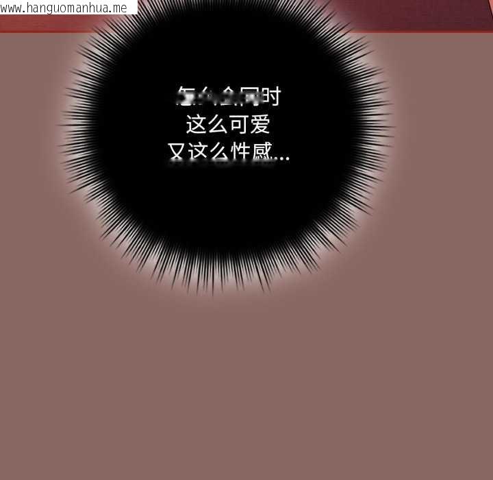 韩国漫画爱上你也好韩漫_爱上你也好-第39话在线免费阅读-韩国漫画-第64张图片