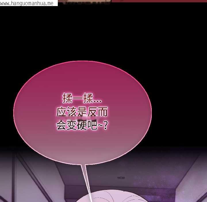 韩国漫画难言之秘韩漫_难言之秘-第25话在线免费阅读-韩国漫画-第50张图片