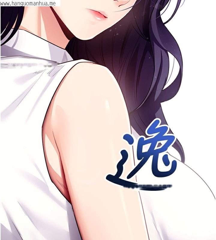 韩国漫画拜脱拜脱App韩漫_拜脱拜脱App-第39话-我是来玩教授的小穴的在线免费阅读-韩国漫画-第59张图片