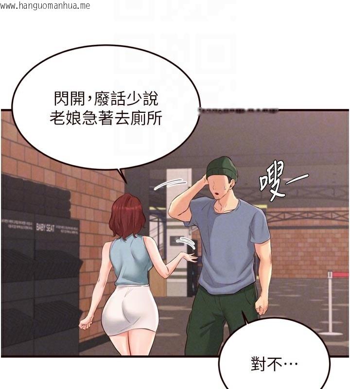 韩国漫画熟女自助餐韩漫_熟女自助餐-第62话-不能输给隔壁的情侣在线免费阅读-韩国漫画-第94张图片