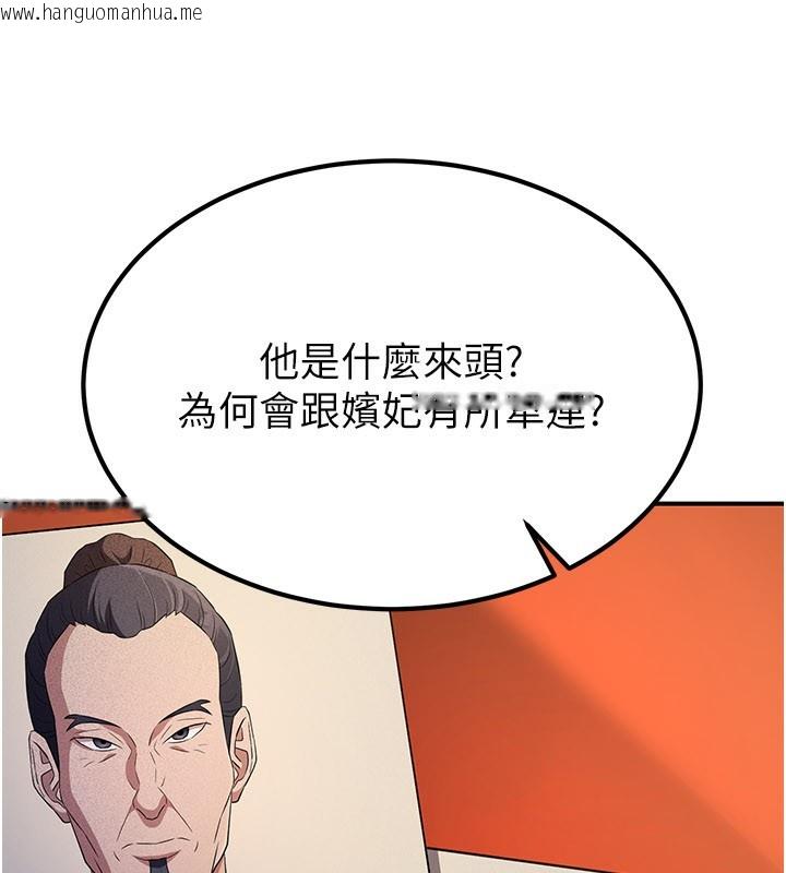 韩国漫画炼欲:色魔再临韩漫_炼欲:色魔再临-第16话-妳在床上也会害羞?在线免费阅读-韩国漫画-第16张图片