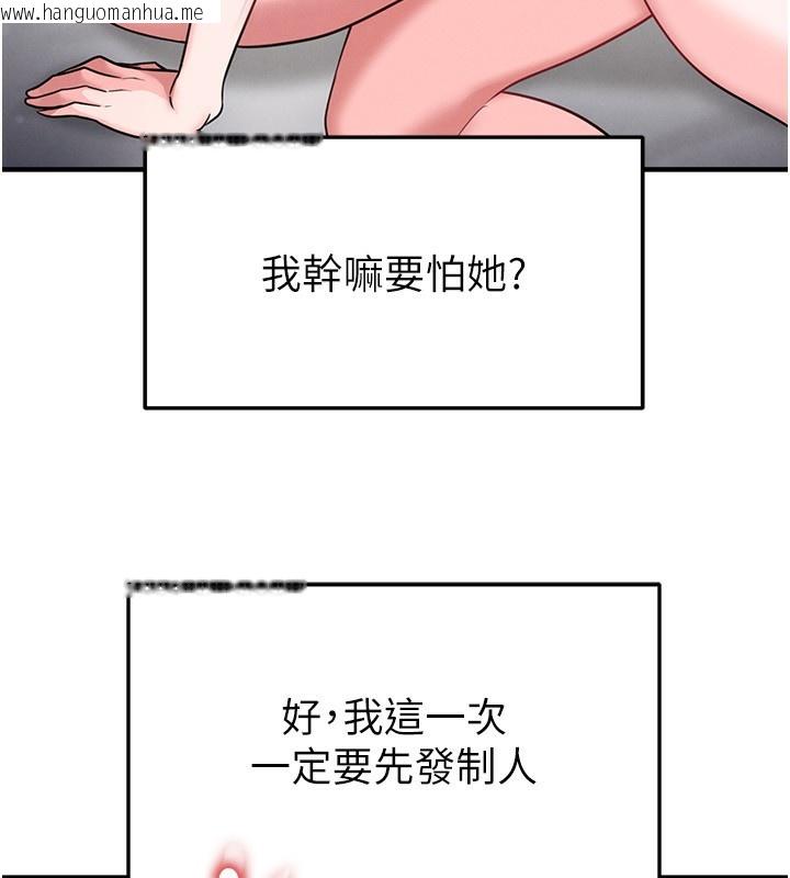 韩国漫画足球型男脱单指南韩漫_足球型男脱单指南-第38话-万人迷的初恋在线免费阅读-韩国漫画-第25张图片