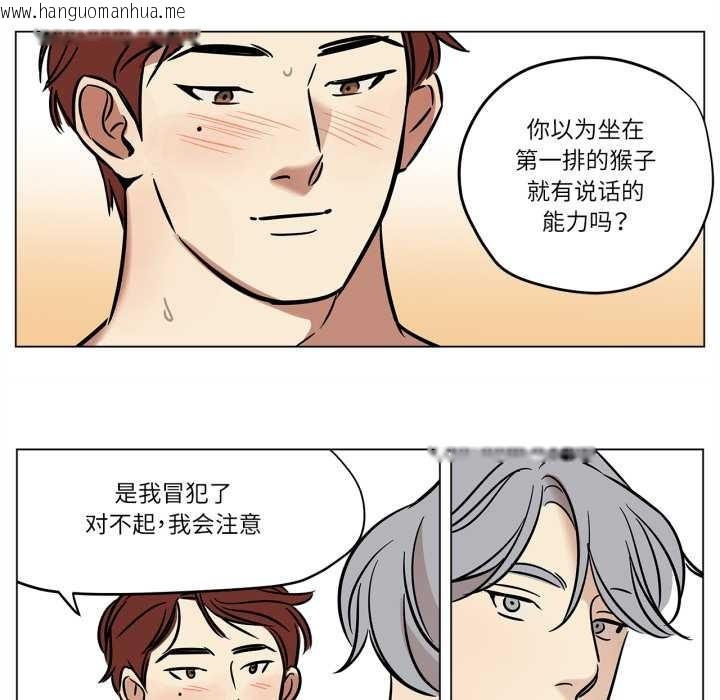 韩国漫画雪人韩漫_雪人-第28话在线免费阅读-韩国漫画-第24张图片