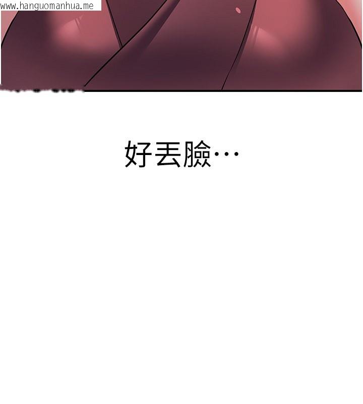 韩国漫画炼欲:色魔再临韩漫_炼欲:色魔再临-第16话-妳在床上也会害羞?在线免费阅读-韩国漫画-第219张图片
