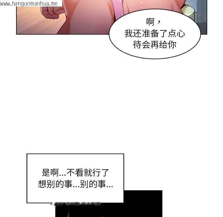 韩国漫画她的直播间韩漫_她的直播间-第36话在线免费阅读-韩国漫画-第40张图片