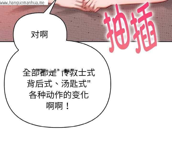 韩国漫画欲演越烈/捕捉美少女韩漫_欲演越烈/捕捉美少女-第15话在线免费阅读-韩国漫画-第74张图片