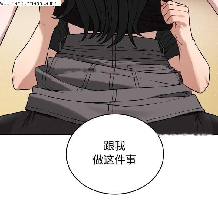 韩国漫画错位的星辰/今天也要加油韩漫_错位的星辰/今天也要加油-第20话在线免费阅读-韩国漫画-第13张图片