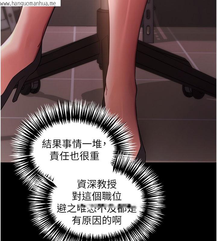 韩国漫画拜脱拜脱App韩漫_拜脱拜脱App-第39话-我是来玩教授的小穴的在线免费阅读-韩国漫画-第146张图片