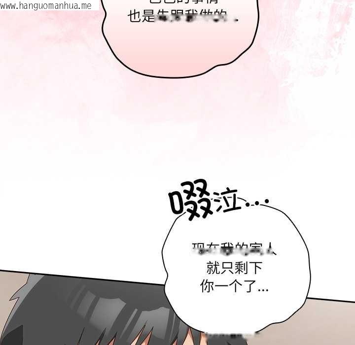 韩国漫画与众不同的兄妹/我家的掌上明珠韩漫_与众不同的兄妹/我家的掌上明珠-第21话在线免费阅读-韩国漫画-第86张图片