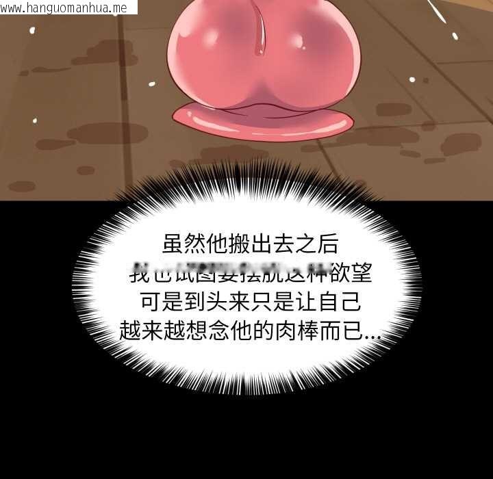 韩国漫画难缠姐妹偏要和我同居韩漫_难缠姐妹偏要和我同居-第69话在线免费阅读-韩国漫画-第86张图片