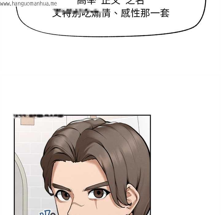 韩国漫画超导体觉醒/超导体大叔韩漫_超导体觉醒/超导体大叔-第13话在线免费阅读-韩国漫画-第90张图片