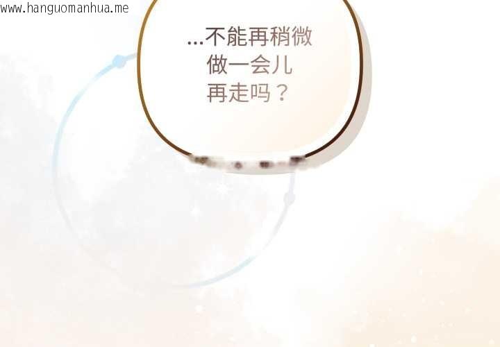 韩国漫画爱上你也好韩漫_爱上你也好-第39话在线免费阅读-韩国漫画-第2张图片