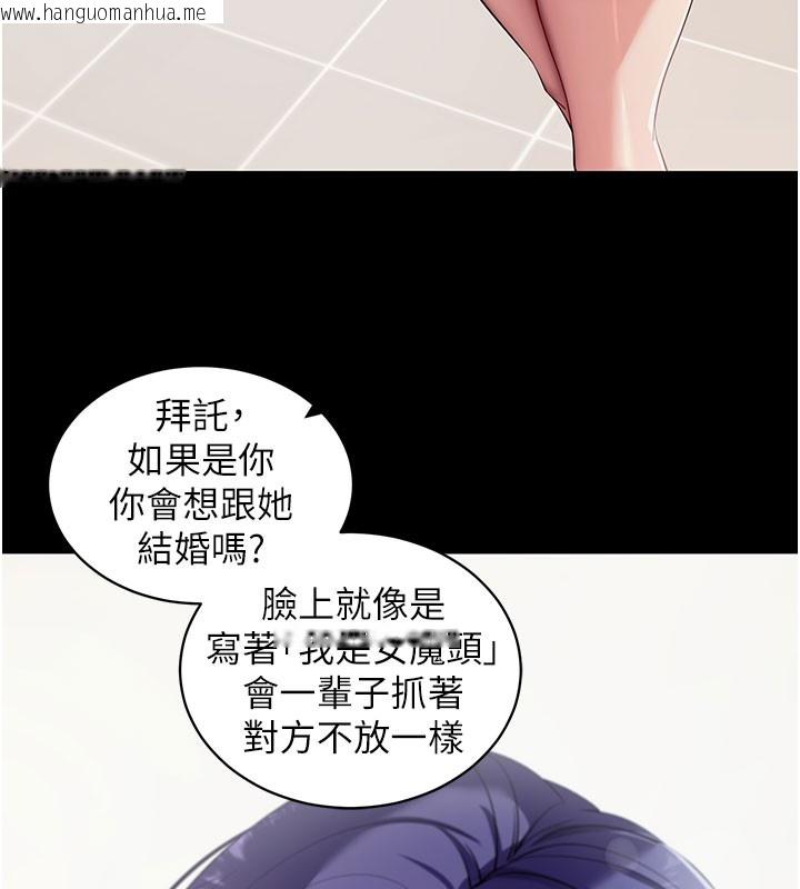 韩国漫画拜脱拜脱App韩漫_拜脱拜脱App-第39话-我是来玩教授的小穴的在线免费阅读-韩国漫画-第37张图片