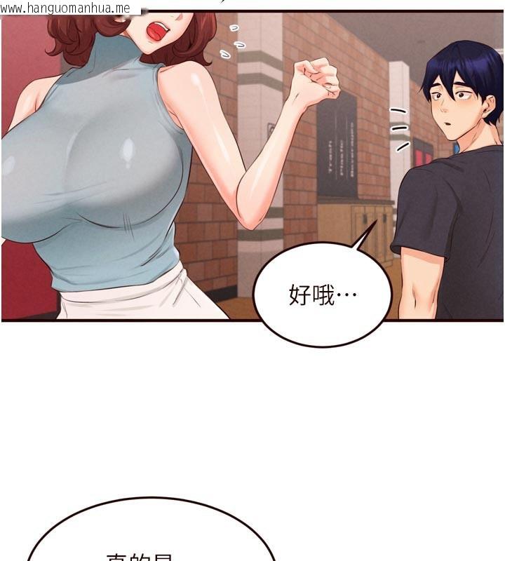 韩国漫画熟女自助餐韩漫_熟女自助餐-第62话-不能输给隔壁的情侣在线免费阅读-韩国漫画-第79张图片