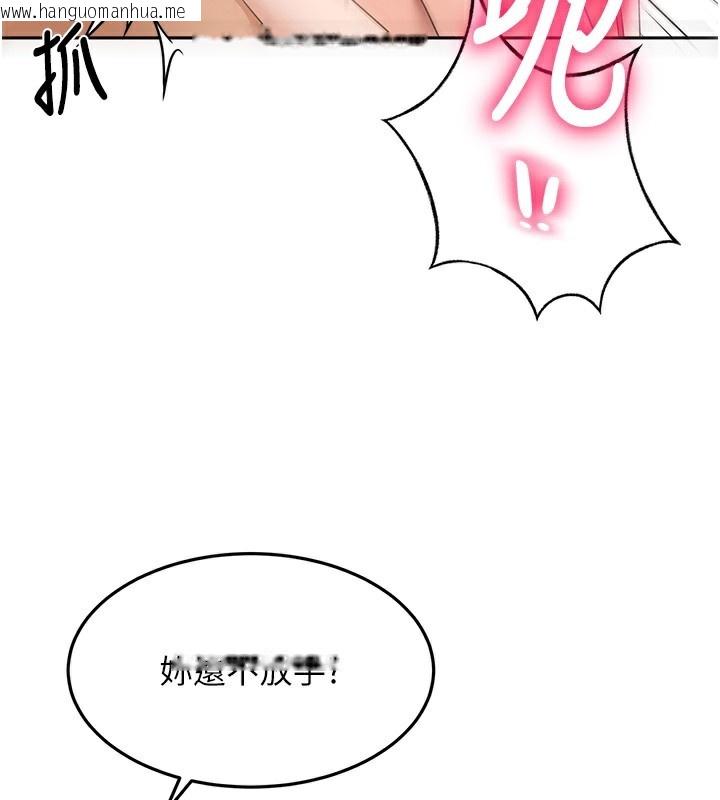 韩国漫画顶加套房的春天韩漫_顶加套房的春天-第43话-变态院长的谎言在线免费阅读-韩国漫画-第106张图片