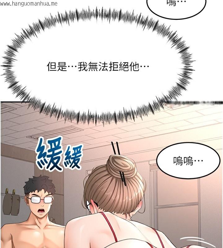 韩国漫画顶加套房的春天韩漫_顶加套房的春天-第43话-变态院长的谎言在线免费阅读-韩国漫画-第138张图片