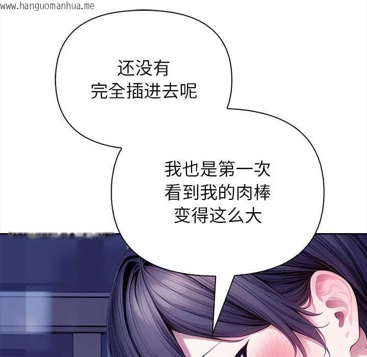 韩国漫画偿不尽的债韩漫_偿不尽的债-第4话在线免费阅读-韩国漫画-第220张图片
