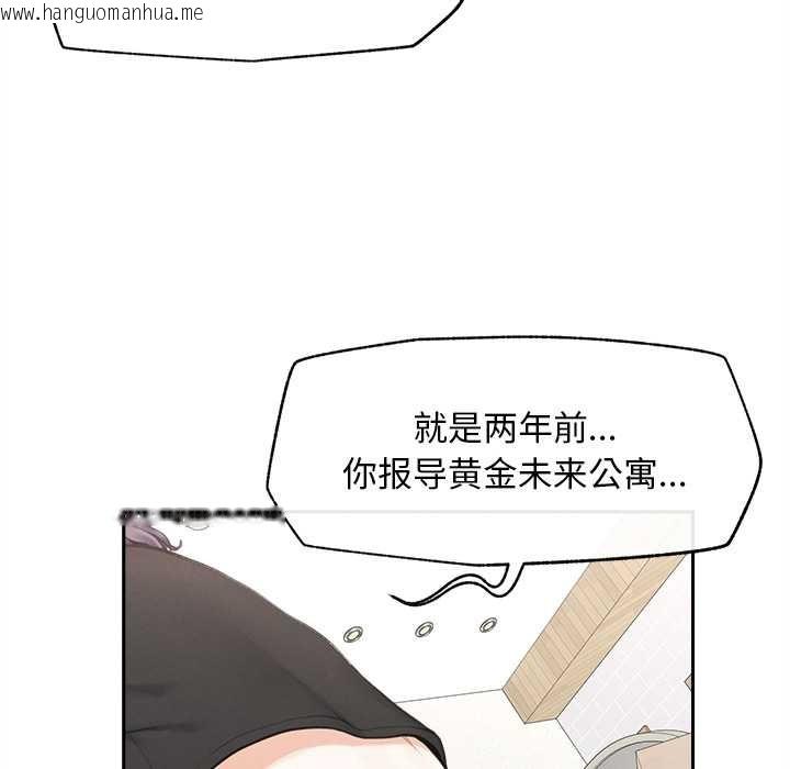 韩国漫画超导体觉醒/超导体大叔韩漫_超导体觉醒/超导体大叔-第13话在线免费阅读-韩国漫画-第85张图片