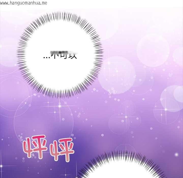 韩国漫画偿不尽的债韩漫_偿不尽的债-第4话在线免费阅读-韩国漫画-第102张图片