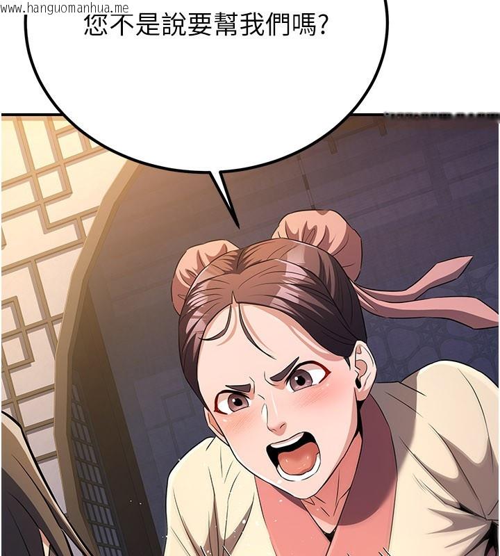 韩国漫画炼欲:色魔再临韩漫_炼欲:色魔再临-第16话-妳在床上也会害羞?在线免费阅读-韩国漫画-第81张图片