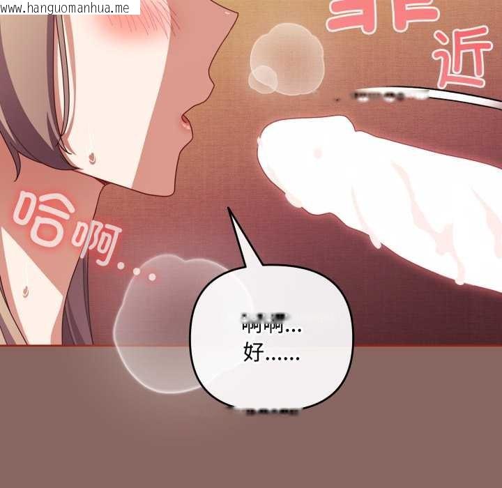 韩国漫画爱上你也好韩漫_爱上你也好-第39话在线免费阅读-韩国漫画-第72张图片