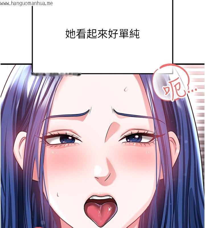 韩国漫画足球型男脱单指南韩漫_足球型男脱单指南-第38话-万人迷的初恋在线免费阅读-韩国漫画-第21张图片