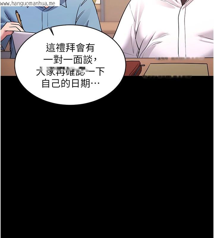 韩国漫画拜脱拜脱App韩漫_拜脱拜脱App-第39话-我是来玩教授的小穴的在线免费阅读-韩国漫画-第24张图片