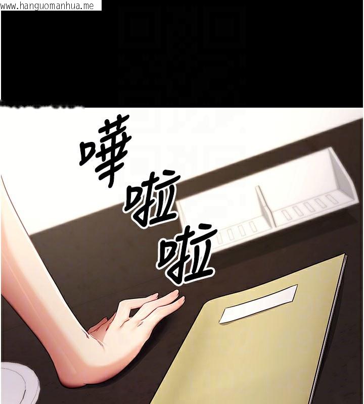韩国漫画拜脱拜脱App韩漫_拜脱拜脱App-第39话-我是来玩教授的小穴的在线免费阅读-韩国漫画-第76张图片