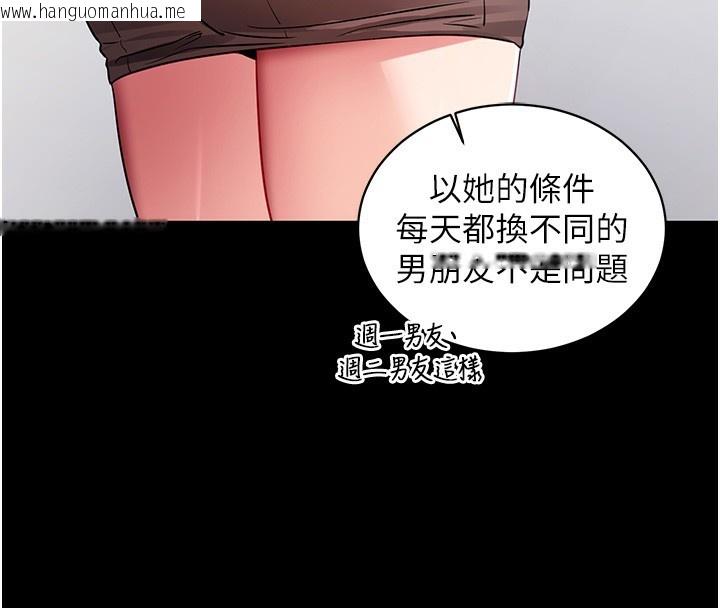 韩国漫画拜脱拜脱App韩漫_拜脱拜脱App-第39话-我是来玩教授的小穴的在线免费阅读-韩国漫画-第33张图片