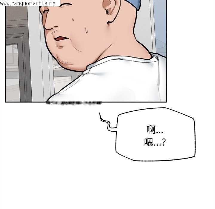 韩国漫画超导体觉醒/超导体大叔韩漫_超导体觉醒/超导体大叔-第13话在线免费阅读-韩国漫画-第53张图片