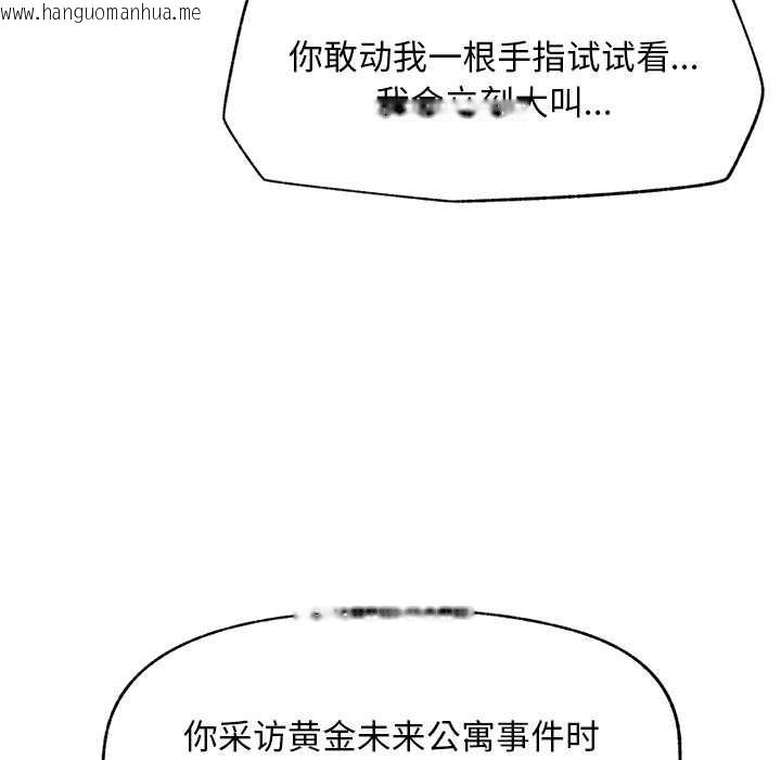 韩国漫画超导体觉醒/超导体大叔韩漫_超导体觉醒/超导体大叔-第13话在线免费阅读-韩国漫画-第144张图片