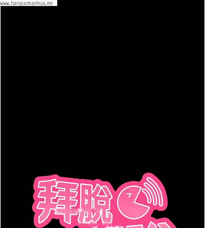 韩国漫画拜脱拜脱App韩漫_拜脱拜脱App-第39话-我是来玩教授的小穴的在线免费阅读-韩国漫画-第13张图片