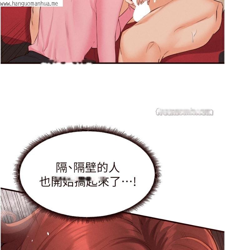 韩国漫画熟女自助餐韩漫_熟女自助餐-第62话-不能输给隔壁的情侣在线免费阅读-韩国漫画-第15张图片