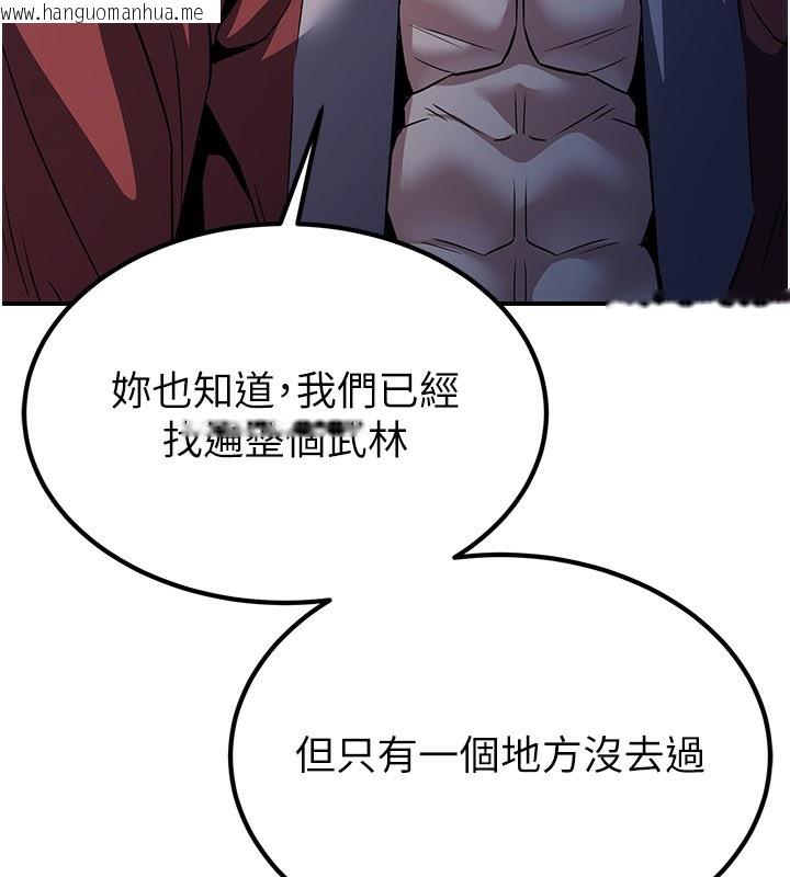 韩国漫画炼欲:色魔再临韩漫_炼欲:色魔再临-第16话-妳在床上也会害羞?在线免费阅读-韩国漫画-第128张图片