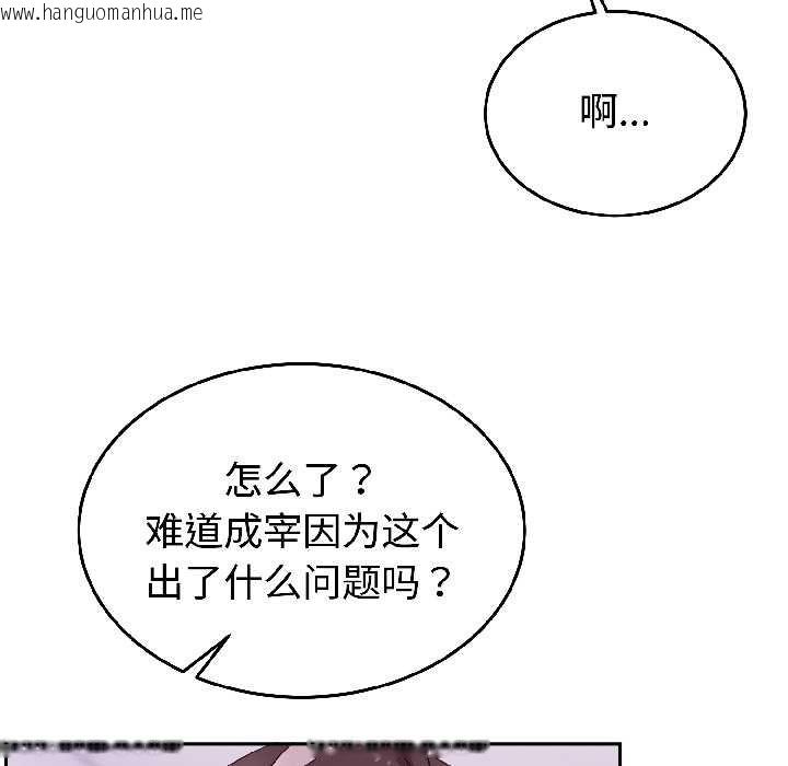 韩国漫画难言之秘韩漫_难言之秘-第25话在线免费阅读-韩国漫画-第131张图片