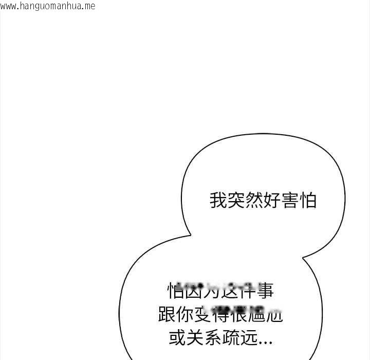 韩国漫画偿不尽的债韩漫_偿不尽的债-第4话在线免费阅读-韩国漫画-第122张图片