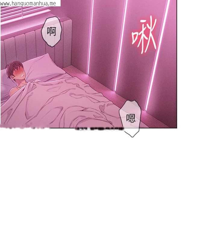 韩国漫画恋爱大富翁韩漫_恋爱大富翁-第44话-再一次，粉红时刻在线免费阅读-韩国漫画-第141张图片