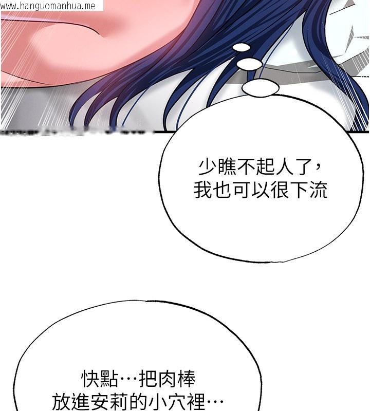 韩国漫画足球型男脱单指南韩漫_足球型男脱单指南-第38话-万人迷的初恋在线免费阅读-韩国漫画-第90张图片