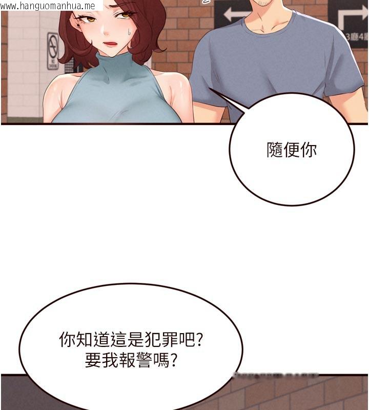 韩国漫画熟女自助餐韩漫_熟女自助餐-第62话-不能输给隔壁的情侣在线免费阅读-韩国漫画-第96张图片