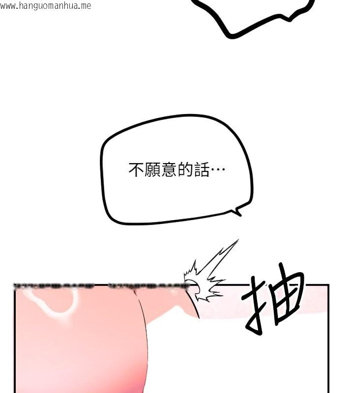 韩国漫画守护天使韩漫_守护天使-第57话-我们专属的性爱四格在线免费阅读-韩国漫画-第44张图片