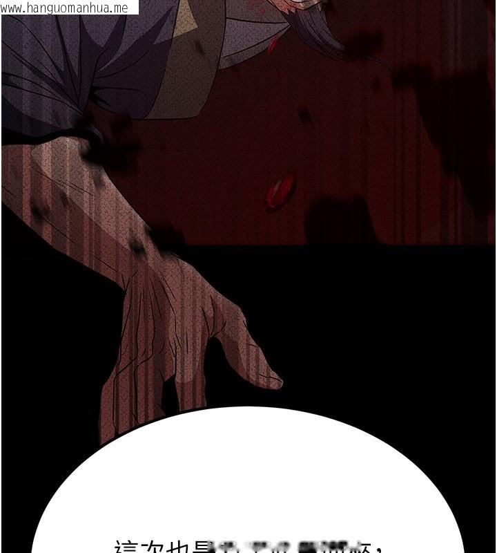 韩国漫画炼欲:色魔再临韩漫_炼欲:色魔再临-第16话-妳在床上也会害羞?在线免费阅读-韩国漫画-第51张图片