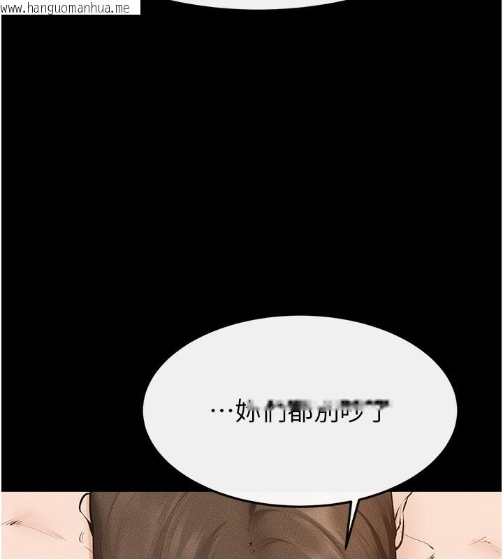 韩国漫画继母与继姐韩漫_继母与继姐-第95话-别有一番滋味的姐妹丼在线免费阅读-韩国漫画-第106张图片