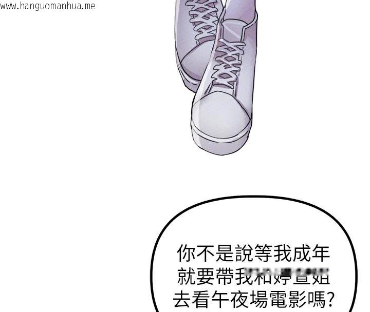 韩国漫画男人配额制韩漫_男人配额制-第21话-高中妹主动出击!在线免费阅读-韩国漫画-第123张图片