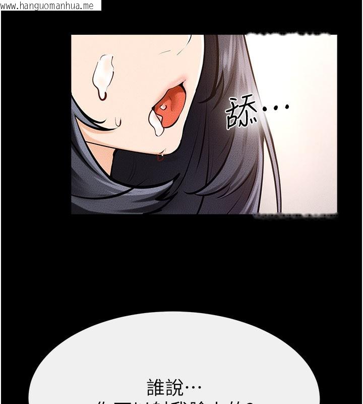 韩国漫画继母与继姐韩漫_继母与继姐-第95话-别有一番滋味的姐妹丼在线免费阅读-韩国漫画-第79张图片